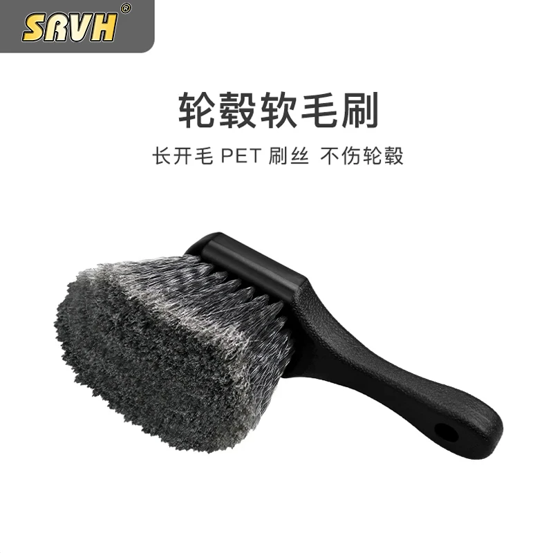 SRVH轮胎刷子轮毂刷车用洗车工具清洁清洗拖把神器专用强力去污刷