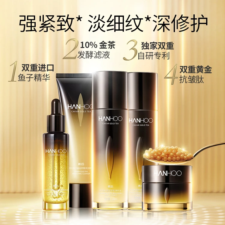 韩后鱼子酱抗皱淡纹紧致套装补水抗老保湿面霜