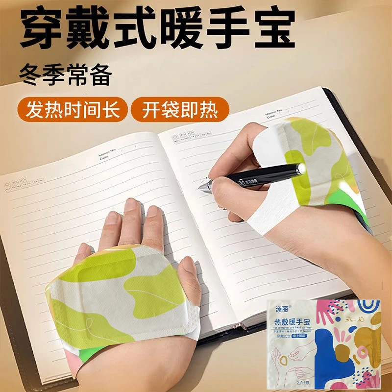穿戴式暖手宝冬季暖手神器学生手冷办公送女友自发热便携蒸汽暖手