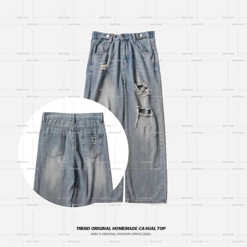 【长裤系列】大破洞牛仔阔腿长裤  时尚设计感