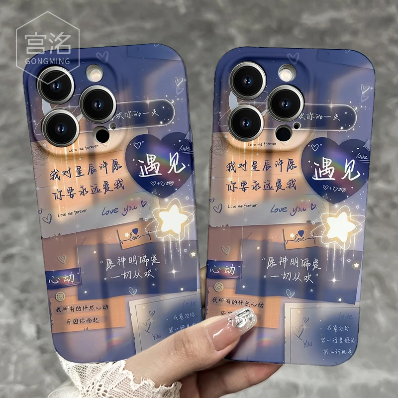 遇见文字iPhone14promax苹果13华为12菲林手机壳oppo小米vivo