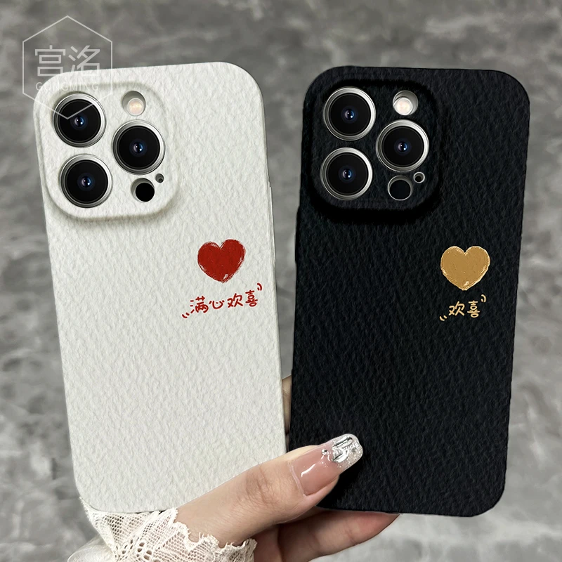 满心欢喜红心iPhone14promax苹果13华为12菲林手机壳oppo小米vivo