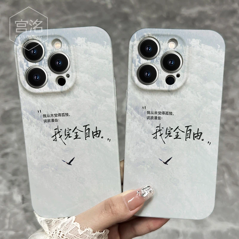 我完全自由苹果iPhone14/13promax手机壳菲林华为oppo小米vivo套
