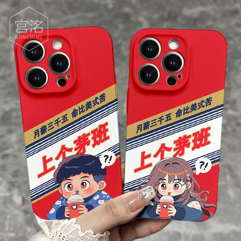上个茅班男女iPhone苹果14/13promax手机壳菲林华为oppo小米vivo