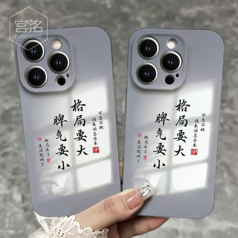 格局要大苹果iPhone14/13promax手机壳菲林华为oppo小米vivo荣耀