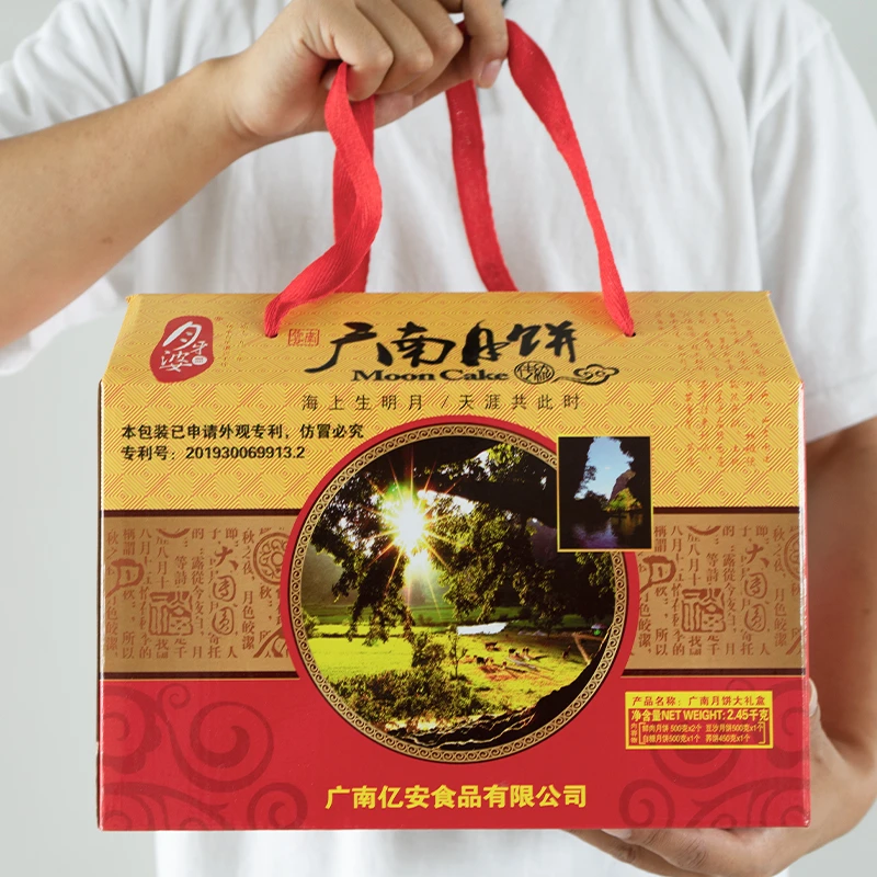 月牙婆广南电力公司月饼-中秋礼盒-月牙婆传统滇式手工月饼礼盒