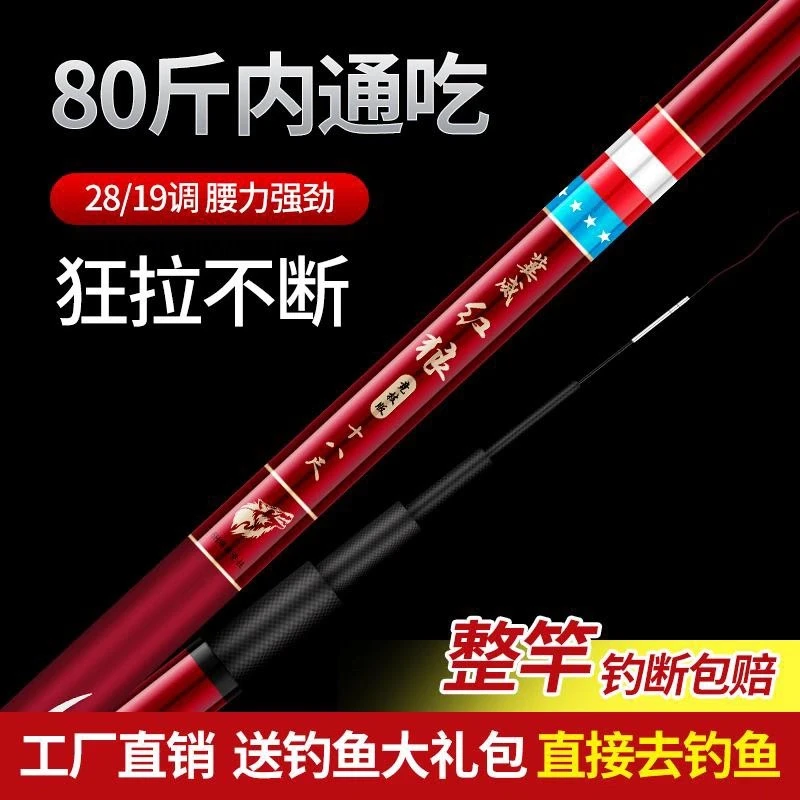 鱼竿钓鱼竿手杆超轻超硬鲫鱼竿28调台钓竿19调大物杆