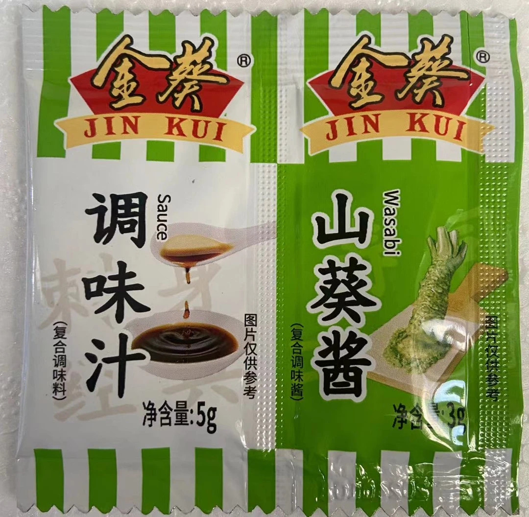 山葵酱+调味汁