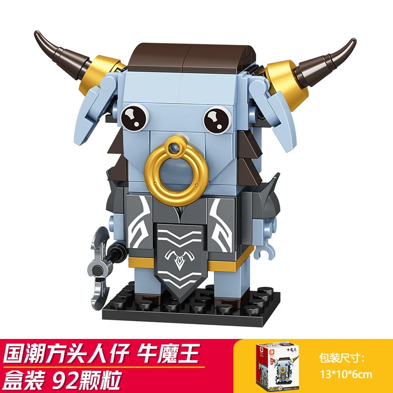 牛魔王方头仔积木儿童益智拼装玩具模型摆件8218