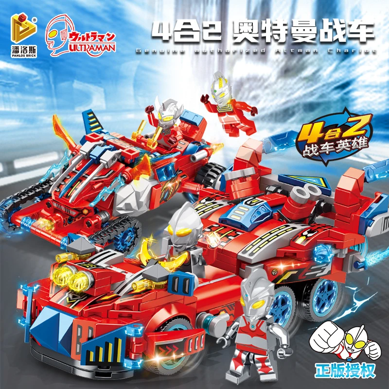 正版授权奥特曼战车4合2益智拼插动脑拼装组装儿童积木玩具690032