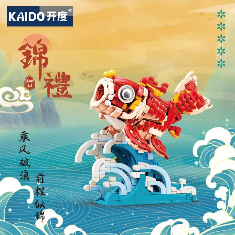 汕头玩具【锦鲤】摆件乘风破浪小颗粒益智拼装积木儿童模型99007