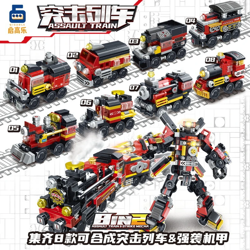 突击列车变形机甲积木儿童益智拼装玩具模型004