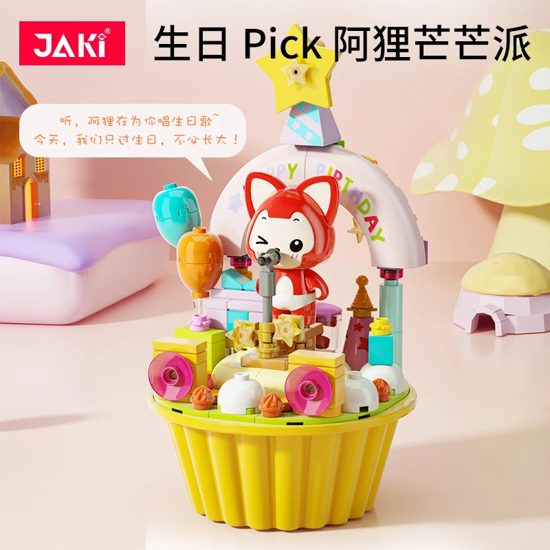 汕头玩具阿狸芒芒派拼组装甜点心模型小颗粒儿童积木授权摆件6501