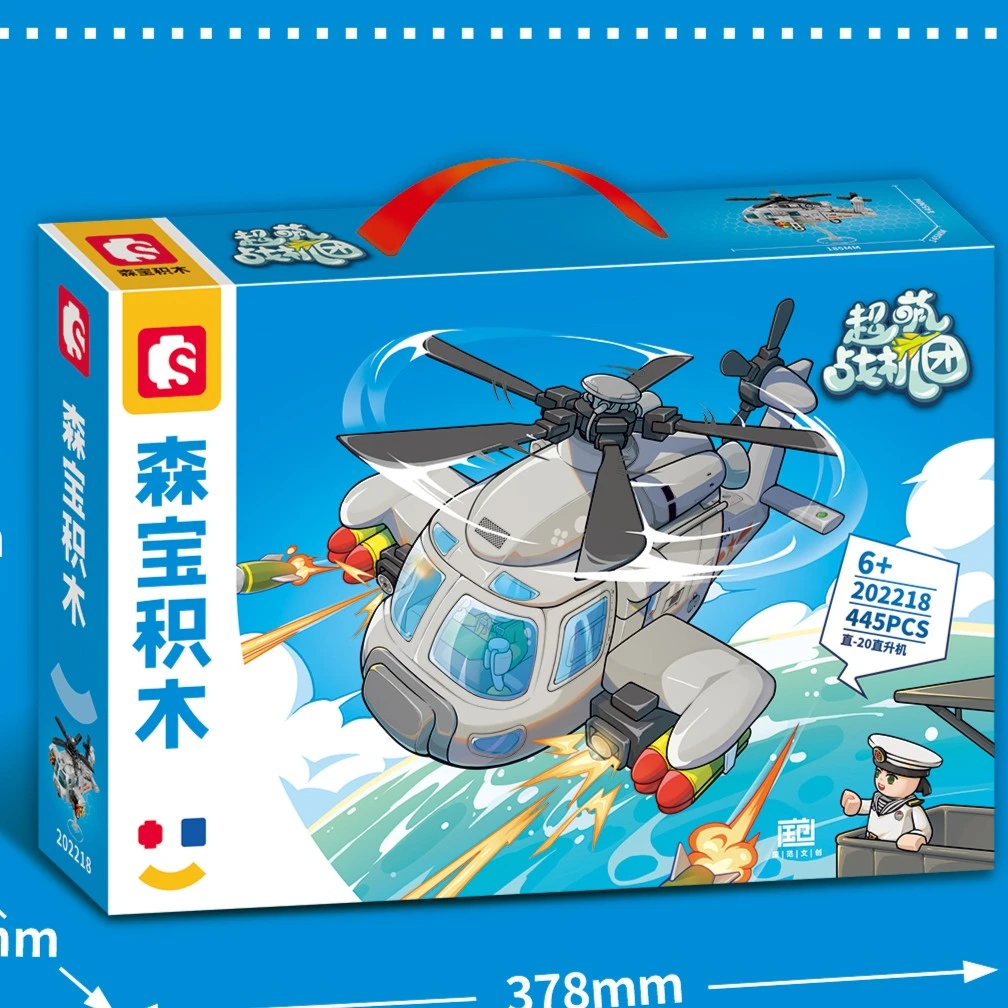 【专属】直20飞机直升机超萌战机团积木儿童益智拼装玩具模型202218