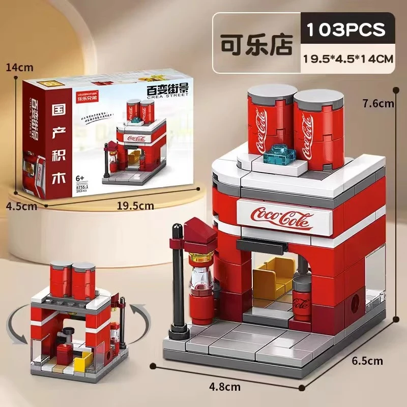 可乐店街景积木儿童益智拼装玩具精美模型摆件8755-1