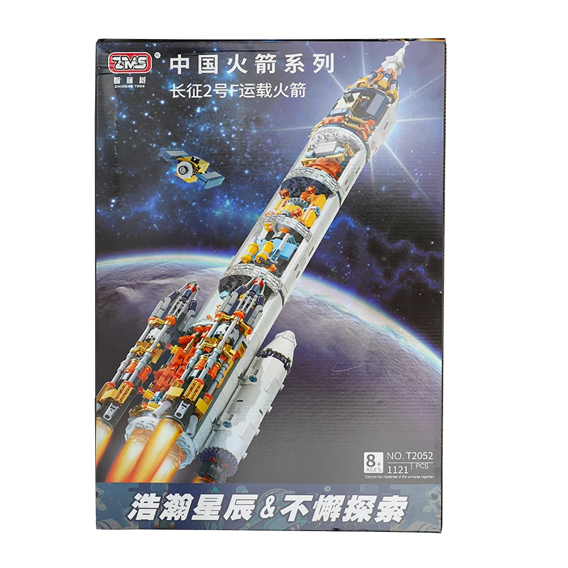 长征半透视长征2号F运载火箭积木儿童益智拼装摆件汕头玩具2052