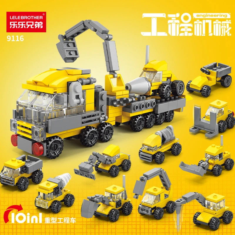 【10合1】工程车积木儿童益智拼装汽车模型玩具男孩子9116