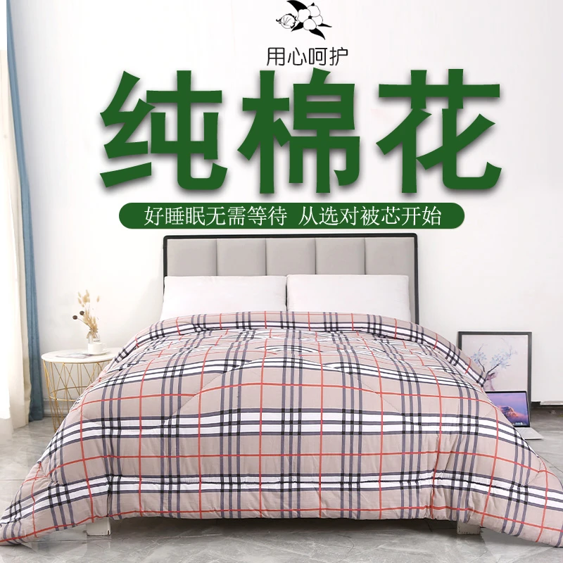 1米5乘2米棉花被芯纯棉花成人单人冬被学生被学生宿舍