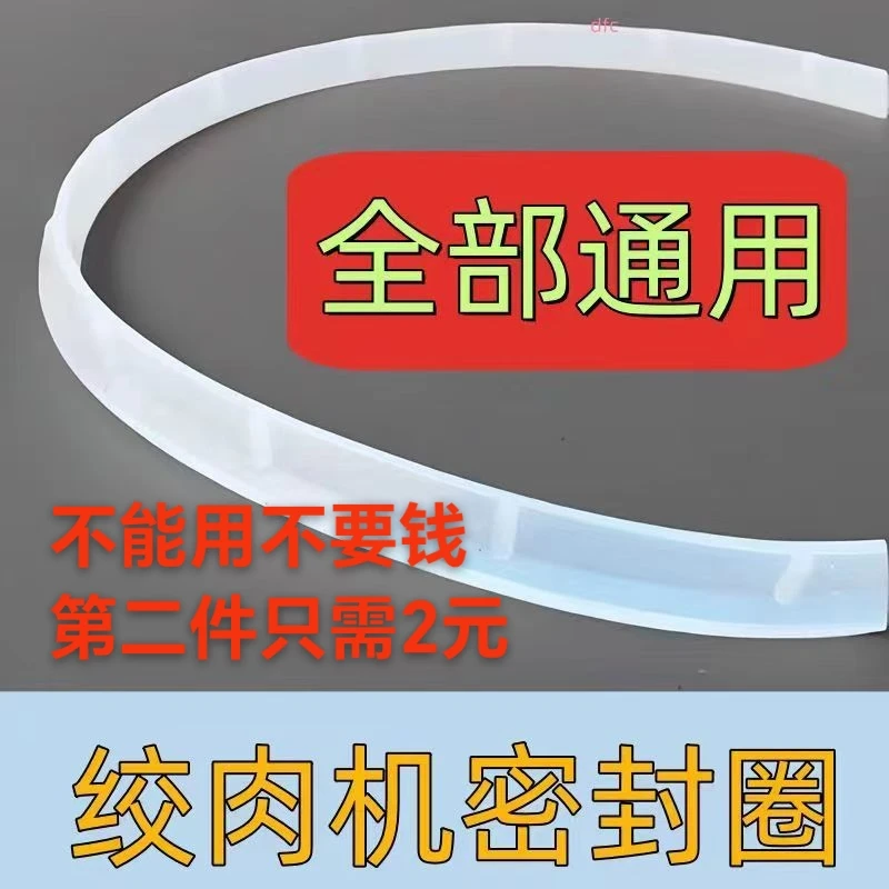 绞肉机配件大全通用型密封圈皮圈胶圈2升3升5升盖子料理机密封圈
