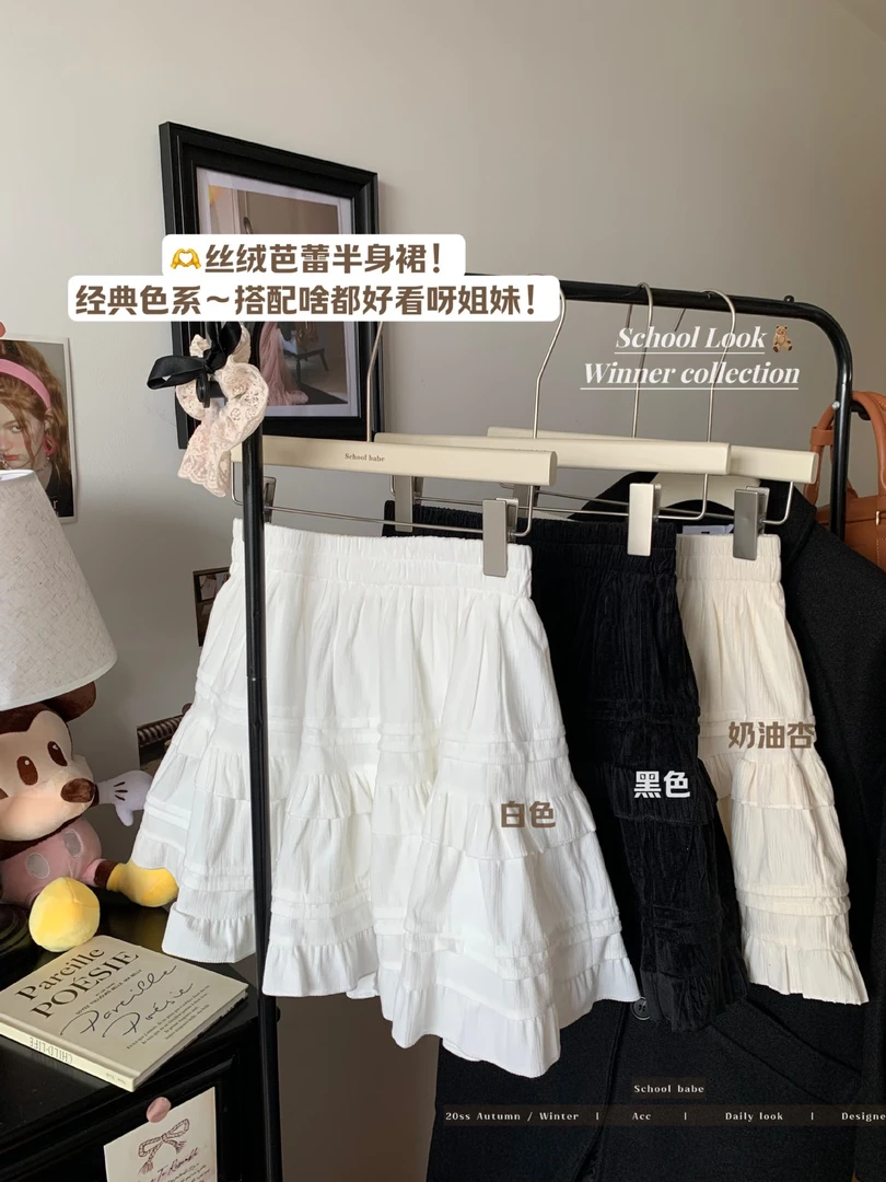 法式芭蕾风蓬蓬蛋糕裙秋冬新款松紧腰A字显瘦半身裙百搭防走光裙