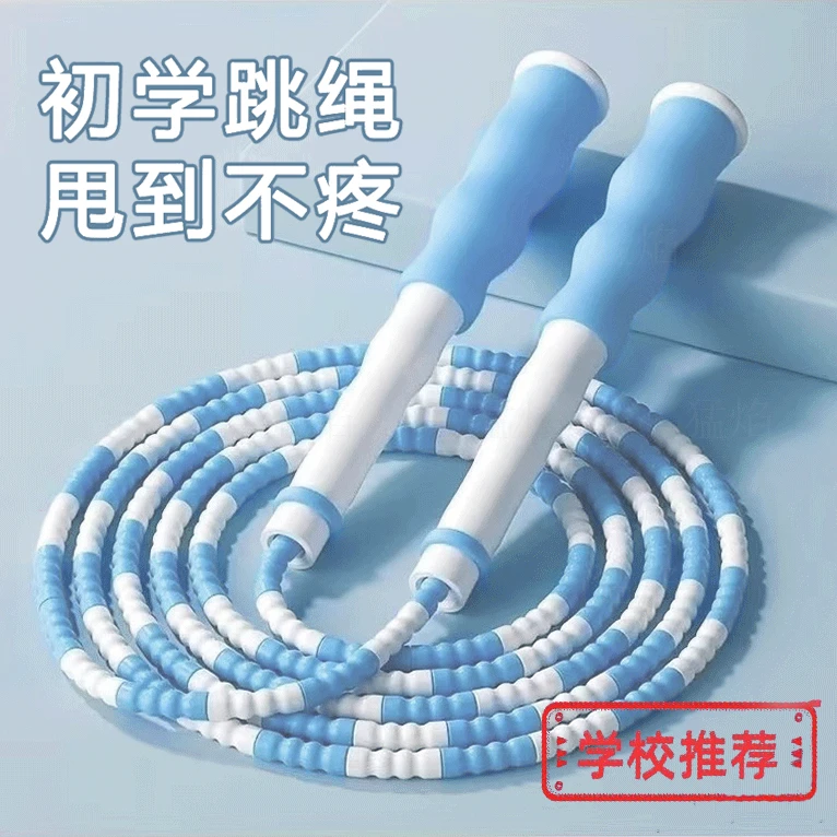 竹节跳绳儿童小学生跳绳初学者专业绳/软珠设计/甩到不疼