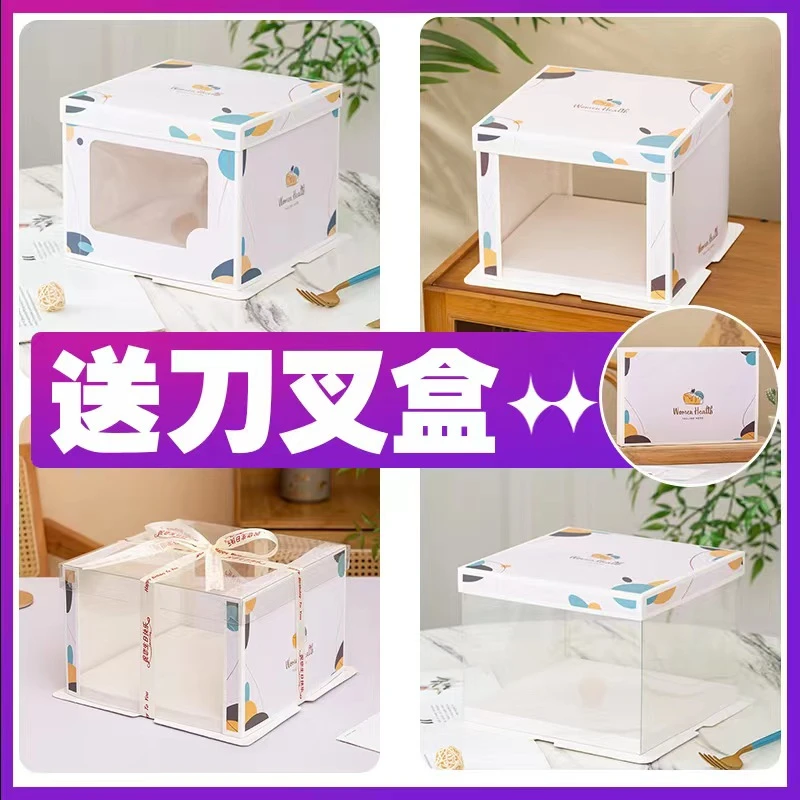 半透明蛋糕盒6寸8寸10寸12寸双三层方形高档加高生日蛋糕包装盒子