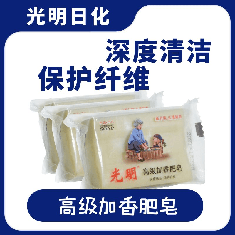 【高级加香肥皂90g*2块】新升级去渍留香 深度清洁保护纤维独立包装