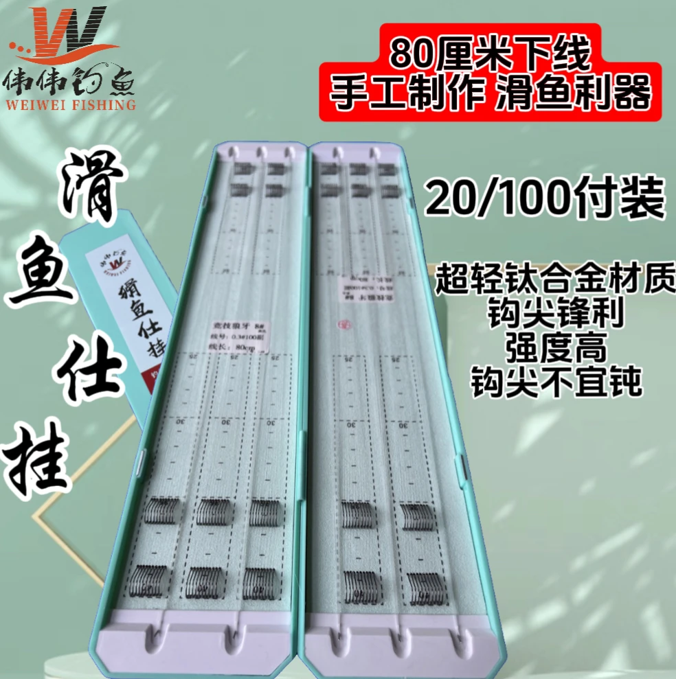 猾鱼仕挂【 100付装成品子线】纯手工精绑老猾鱼专用