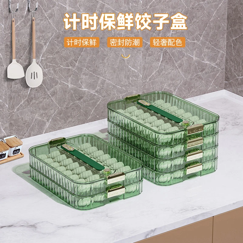 【实用好物】饺子盒专用家用水饺混沌盒冰箱手提保鲜冷冻盒