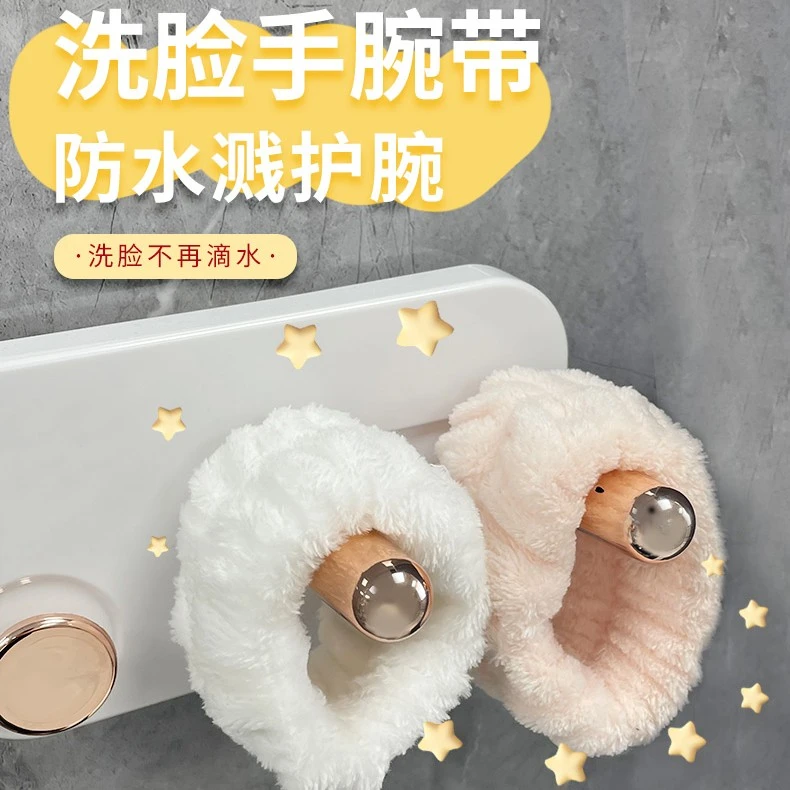 【9.9元4个  两对】洗脸腕带护腕Spa洗漱防水溅吸水