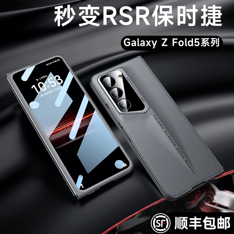 乐比亿三星zfold5/4手机壳fold3折叠屏超薄w23/24全包磨砂外壳W22