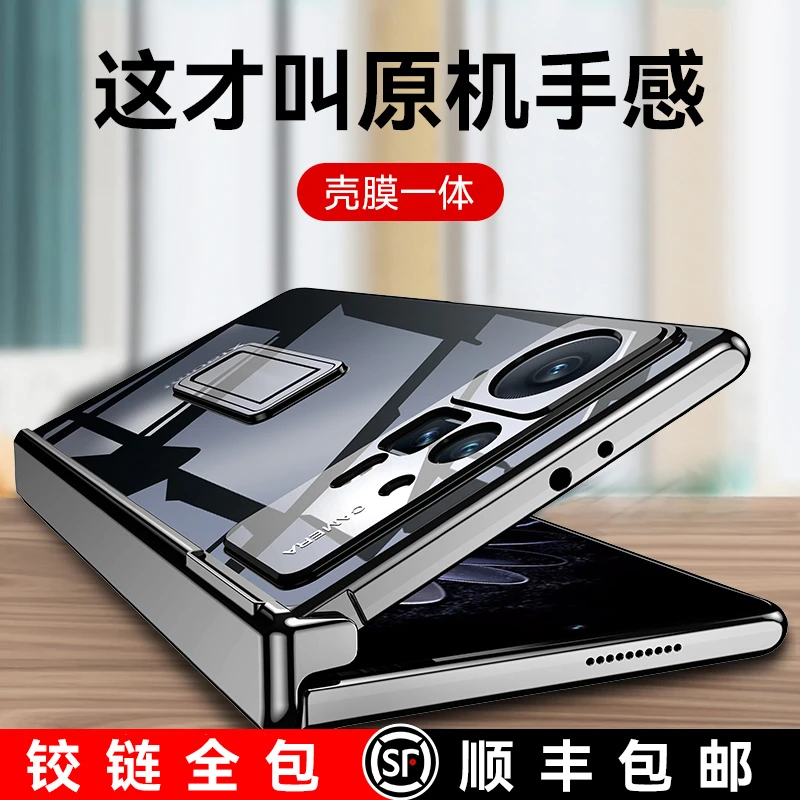 乐比亿 小米MixFold2手机壳mix fold2代折叠屏铰链全包防摔保护套
