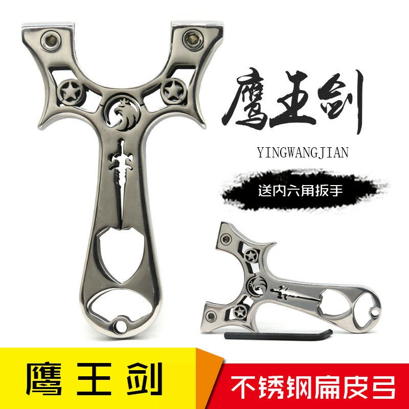 75弓门鹰王剑扁皮筋弹弓直板不锈钢快压免绑户外高精度弹工器