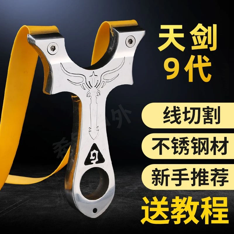 越南蝴蝶弓弹弓镜面天剑不锈钢线切割直板快压扁皮户外精准弹射弓