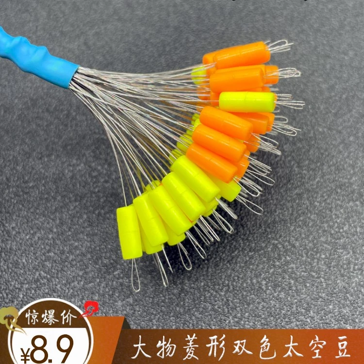 精品散装大物菱形太空豆硅胶太空豆柔软不伤线渔具巨物主线组配件