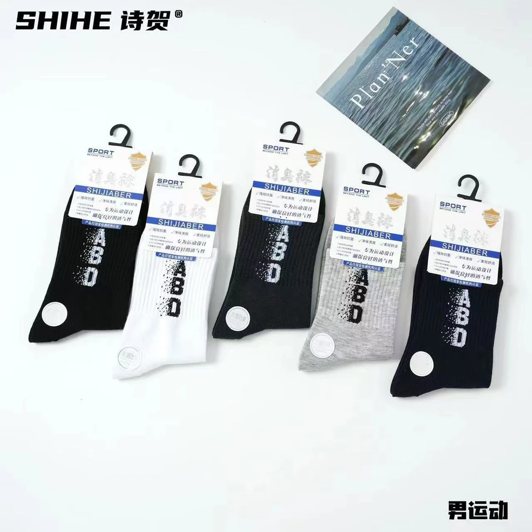 男士双针袜子1987-A578