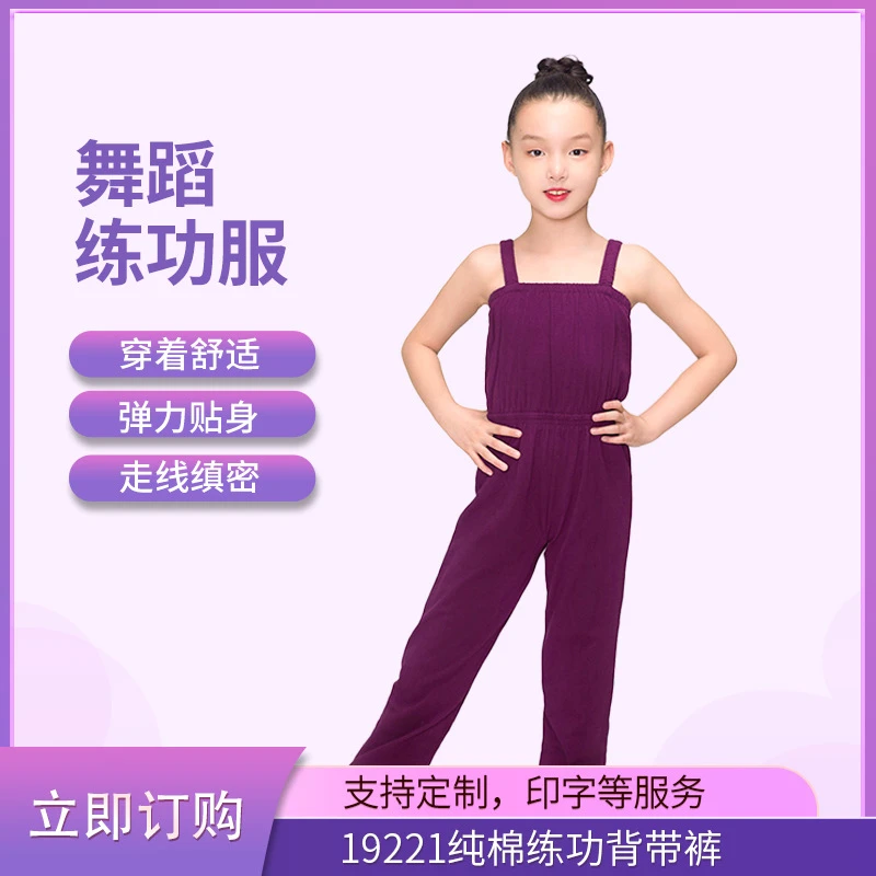 舞莫秋冬儿童舞蹈棉练功背带裤中国舞芭蕾舞民族舞考级形体服