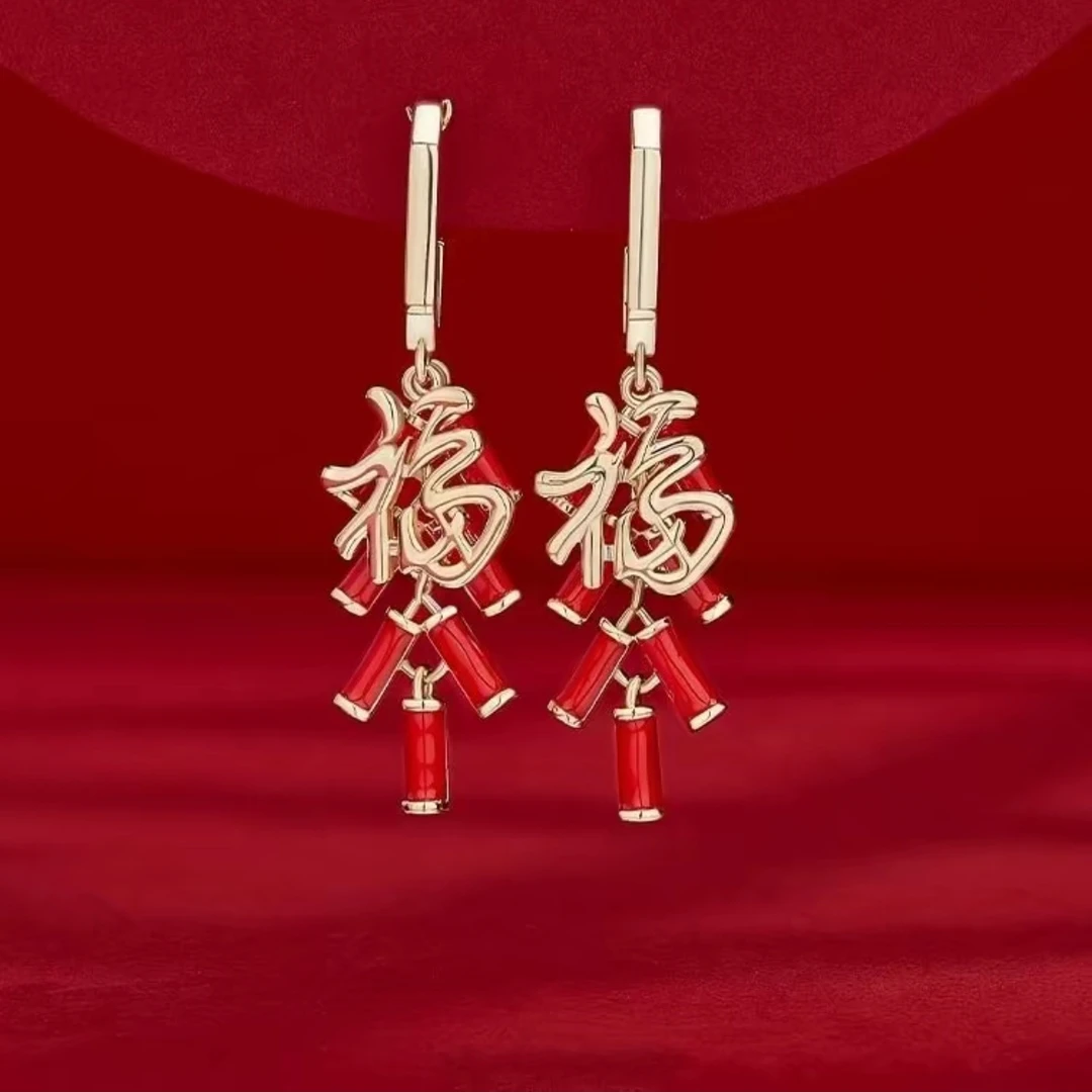 铜合金耳饰 福到了新年红耳环中国风国潮风喜庆