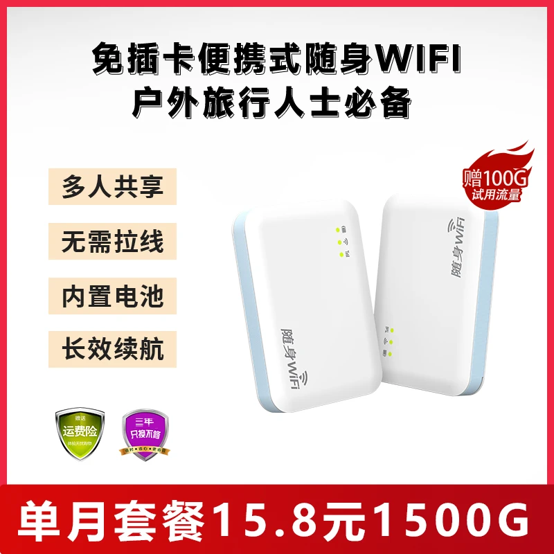 欧本移动WiFi便携式电脑无线网卡三网通高速上网宽带随身路由通用
