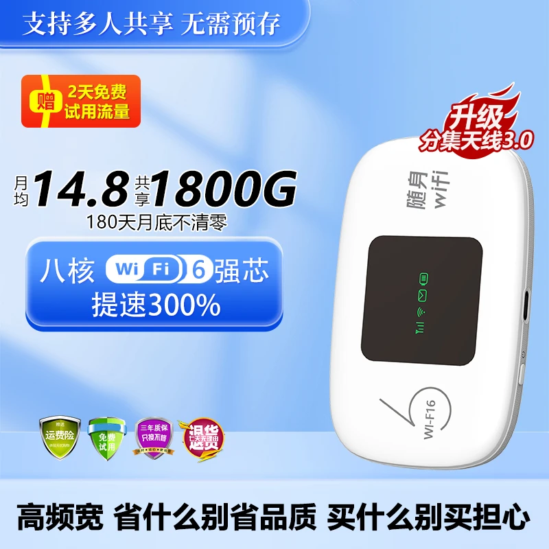 2024款正品随身wifi便携式wifi神器无线路由器通用三网通随身WiFi