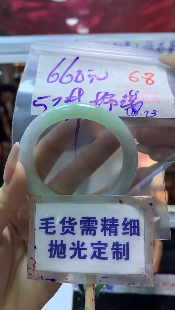 【闪购商品】定制翡翠未镶嵌毛货需精抛光68+手镯53-纹+660元