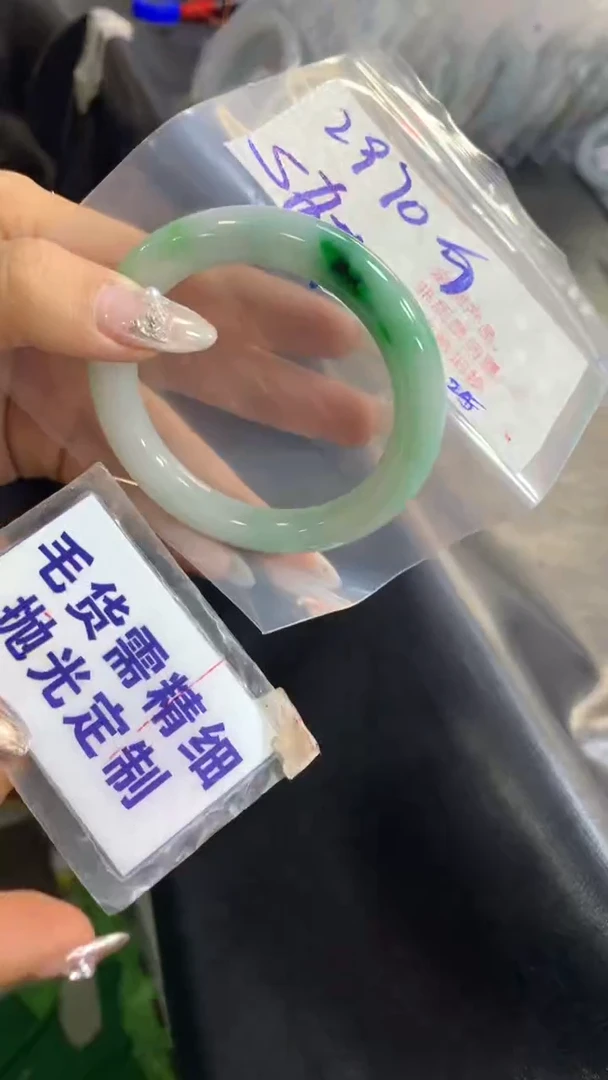 【闪购商品】定制翡翠未镶嵌毛货需精细抛光+手镯56+2970元