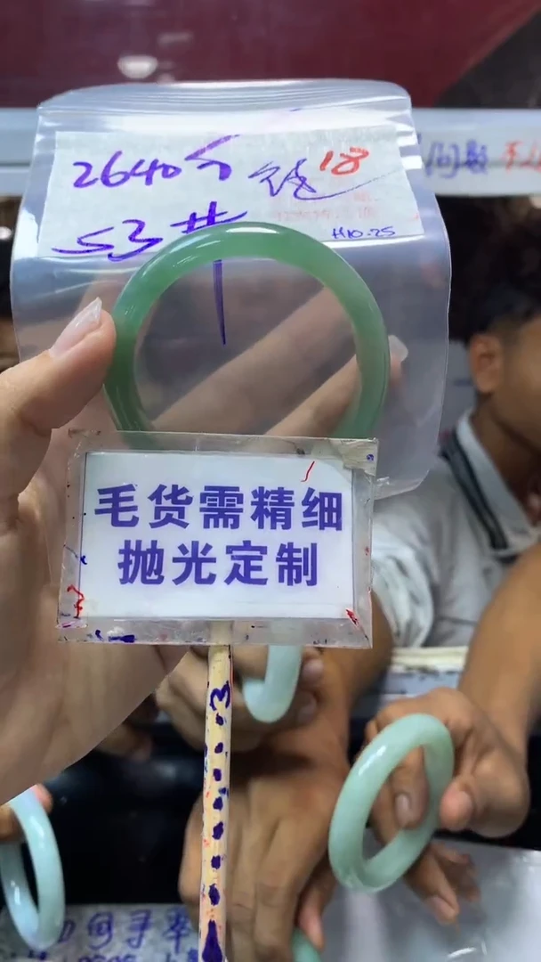【闪购商品】定制翡翠未镶嵌毛货需精细抛光18+往事+2640元