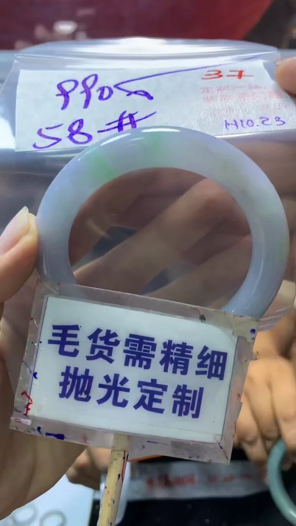 【闪购商品】定制翡翠未镶嵌毛货需精抛光37+手镯58+990元
