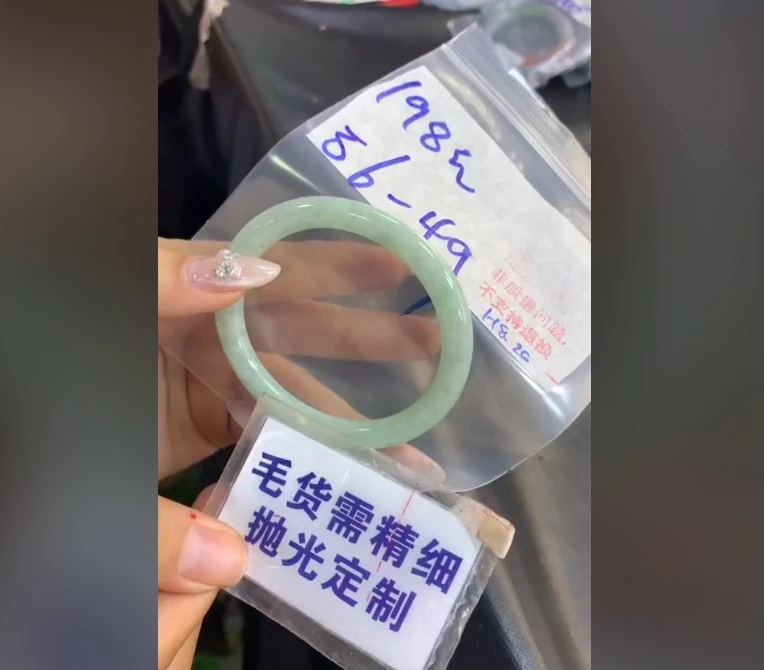 毛货需精细抛光+多样性1件手镯贵56圈口+198元