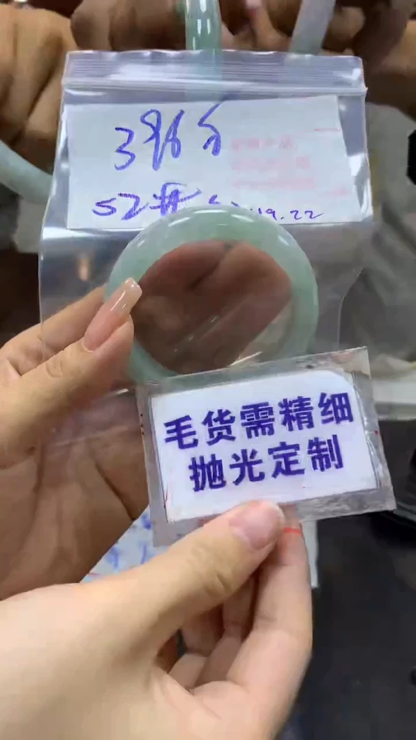 【闪购商品】定制翡翠未镶嵌毛货需精细抛光+多样性拍1发1+396元