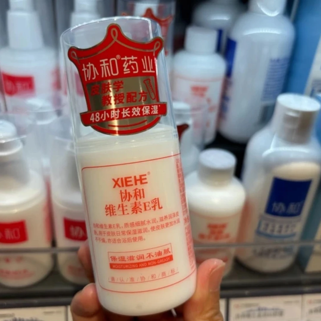 许昌胖东来代购DL超市协和维E乳保湿霜