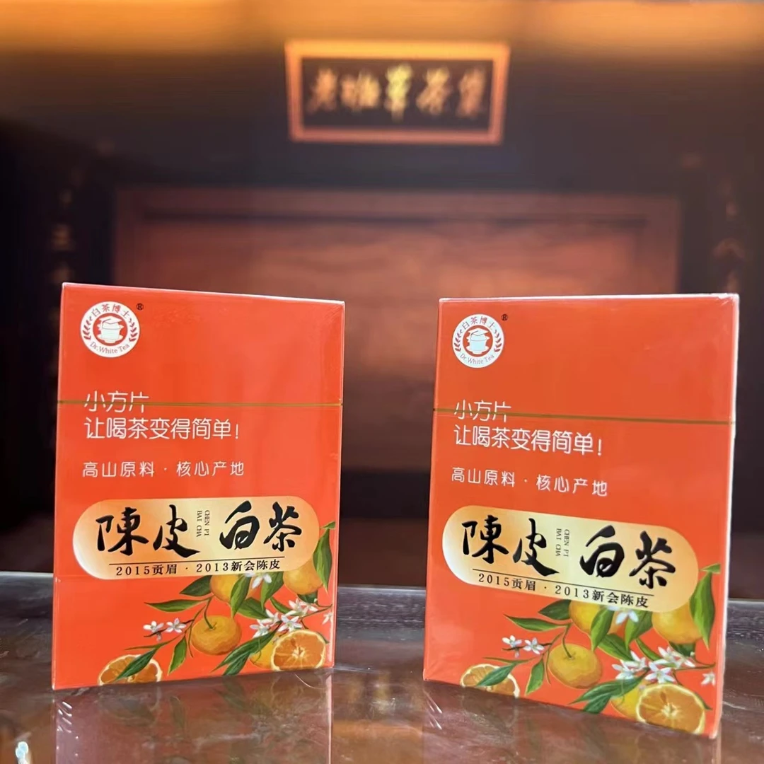 2015陈皮白茶小方片茶饼5小盒75g