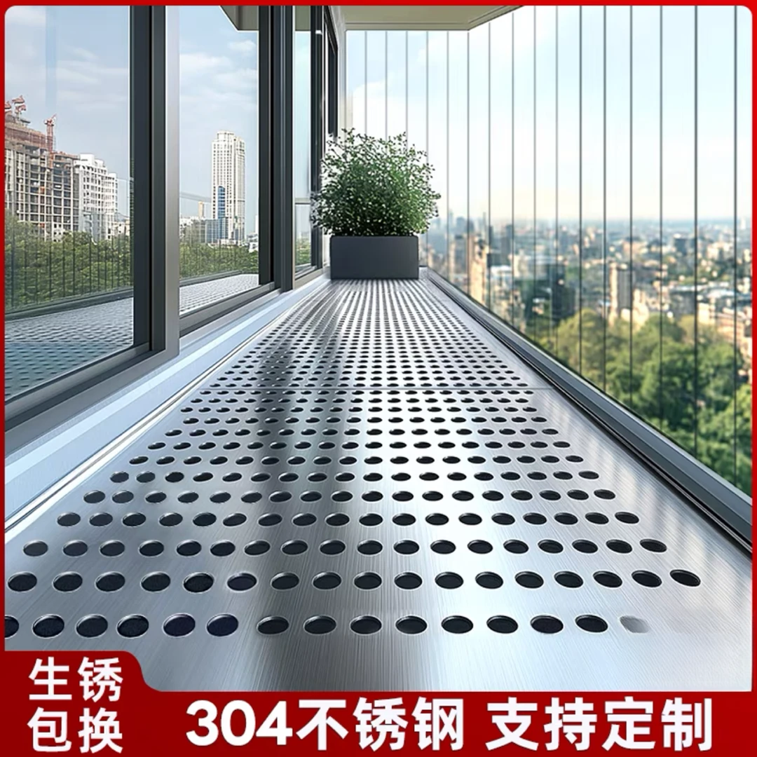 阳台304不锈钢防护网防盗网垫板防漏防坠落窗台护栏花架垫冲孔洞