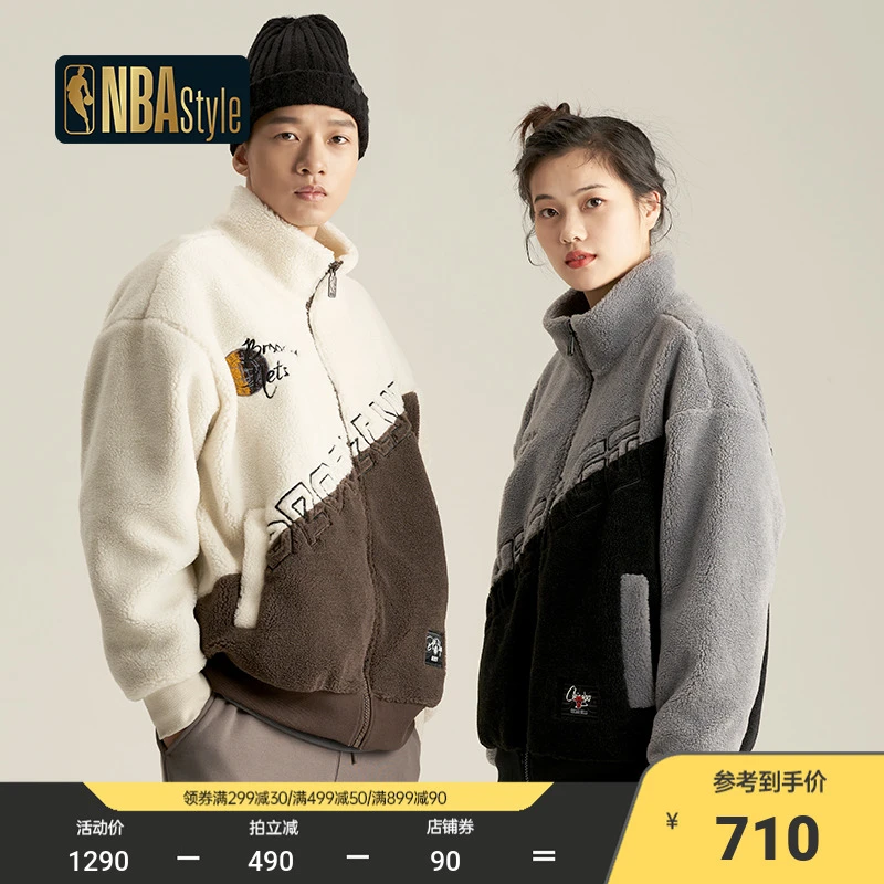 NBAStyle运动潮牌公牛篮网队拼色立领羊羔绒外套男女秋冬棉服夹克